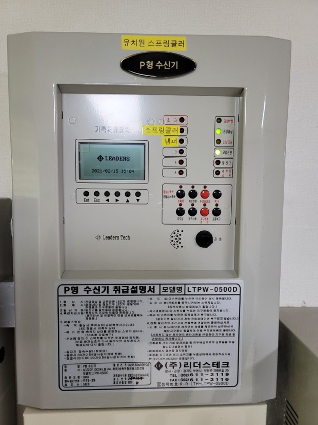 수신기 : 자동화재탐지설비 - 출제예상문제