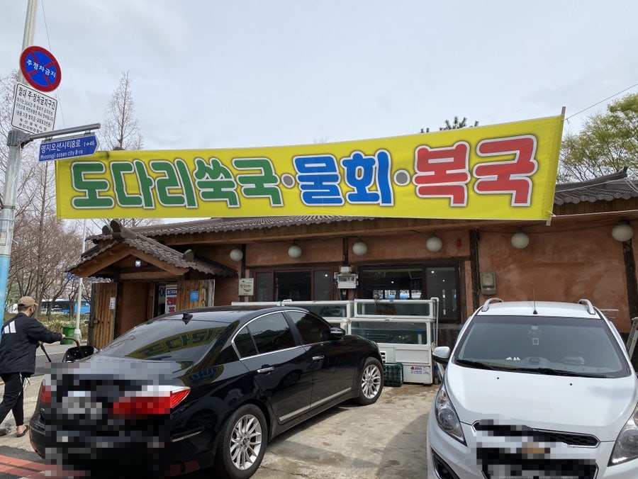 참가자미호미곶 사진 2