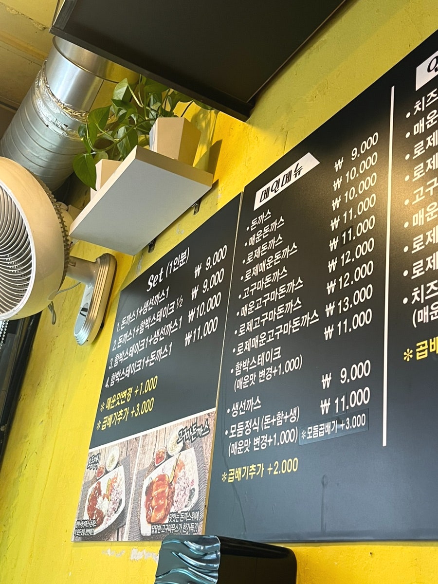 봉쉐프의옛날수제돈까스 사진 2