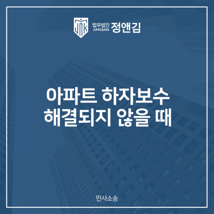  아파트 하자 보수 필수 체크포인트 점검부터