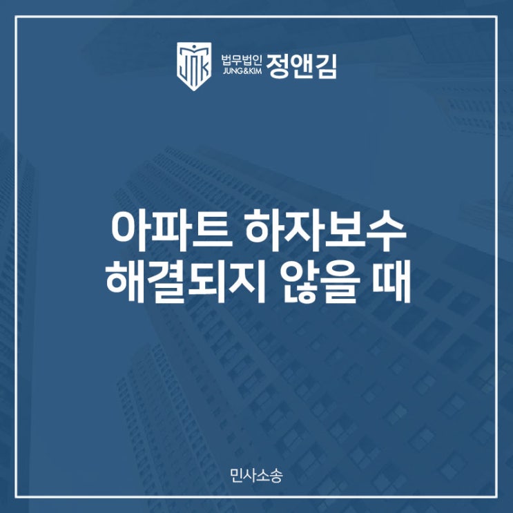 아파트 하자 보수 필수 체크포인트 점검부터