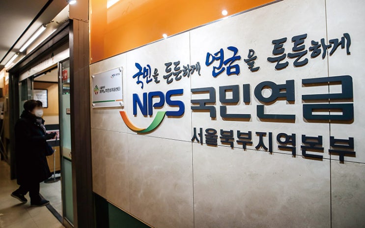 국민연금은 왜 실비보험처럼 운영 못할까 국민연금은 왜 실비보험처럼 운영 못할까