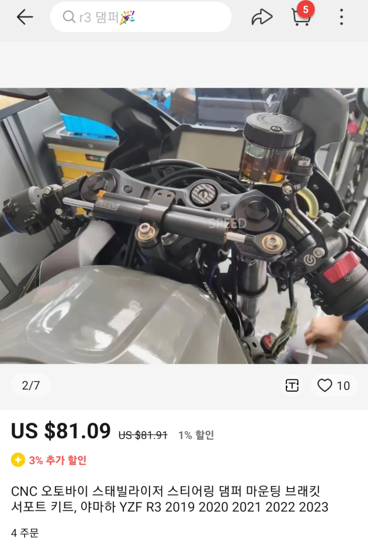  YZF R3 - 신형 R3 알리표 신상들