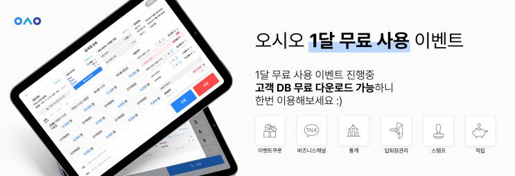  [입퇴장 프로그램] 실내낚시터 입퇴장 프로그램/실내낚시 창업 필수템/낚시터 입퇴장/낚시터 선불권 프로그램/실내낚시 프로그램