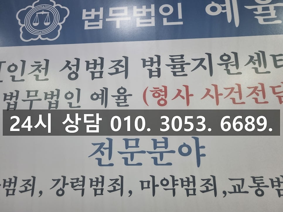 인천마약전문변호사 마약사범 피고인 재판 대응책은 관련 사진
