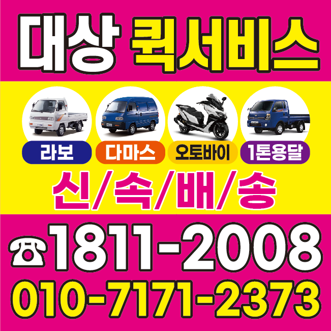  김해퀵서비스 김해한림면퀵 김해한림퀵 한림면퀵 한림퀵 한림퀵서비스  김해한림퀵서비스 김해퀵
