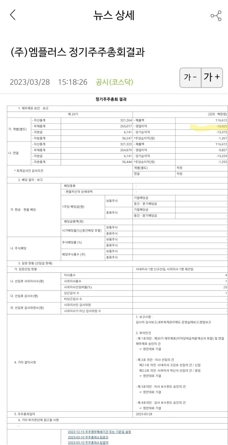 2023년 배터리 밸류체인 투자전략-유니스토리자산운용 손정우 매니저 : 네이버 블로그