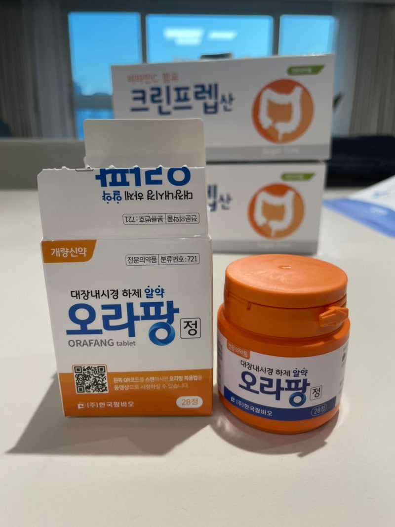 대장내시경 오라팡 후기 / 부산 이샘병원 주차장