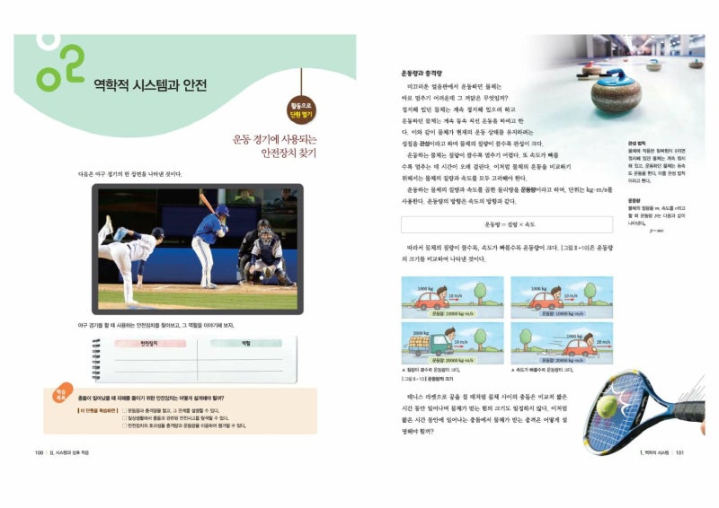 운중고1-1[통합과학] 지필평가(중간고사) 시험 범위와 기출문제, 비상교육 Pdf 자료, 학습전략 : 네이버 블로그