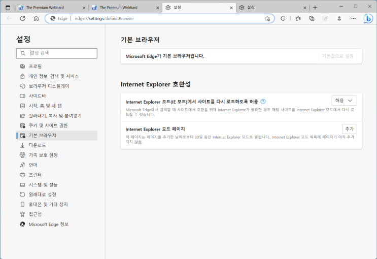  웹하드 빠른 내리기 안된다면 익스플로러 모드로 (엣지 브라우저)