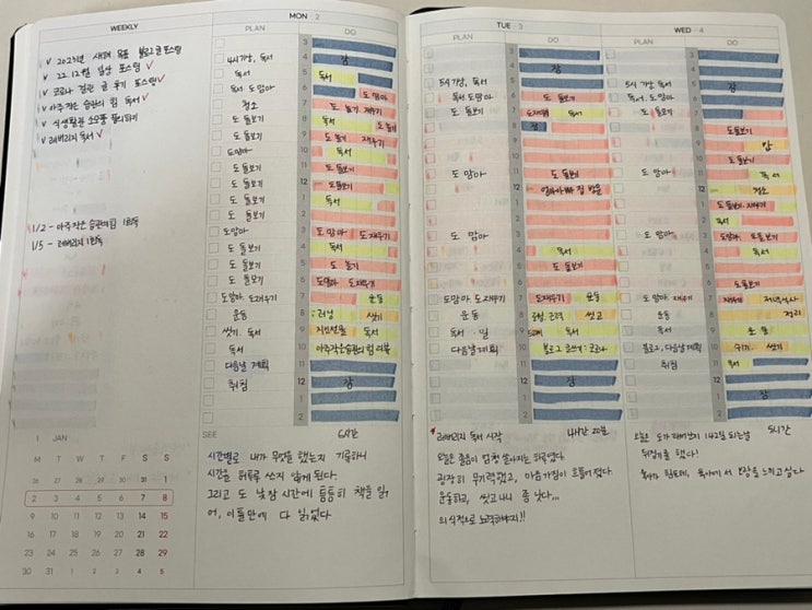  오로라 2023 PDS(plan do see) 다이어리 3개월 동안 작성해 봤어요