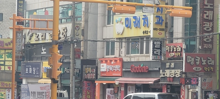 동대문엽기떡볶이 시흥거모점 사진 4