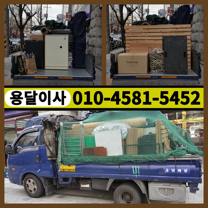  안산원룸이사 용달이사 안산 상록구(원룸이사)에서 단원구(원룸이사)로 안산 오피스텔이사 일반이사 진행했습니다