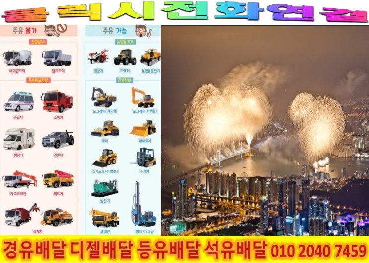  <국제유가 동향>18/2/19일 강북구 경유배달 강북구 전지역 배달합니다.