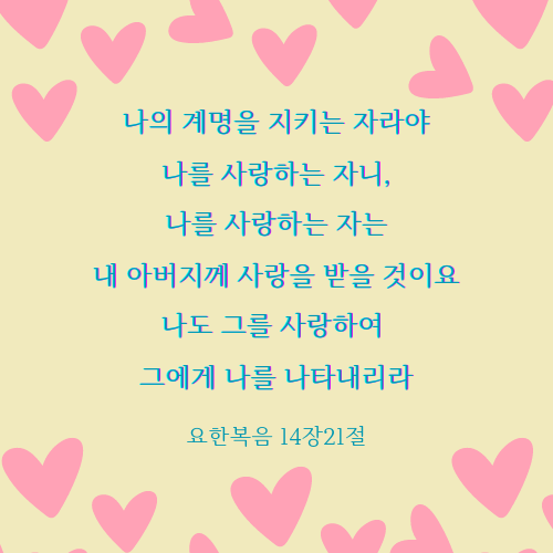  말씀카드4