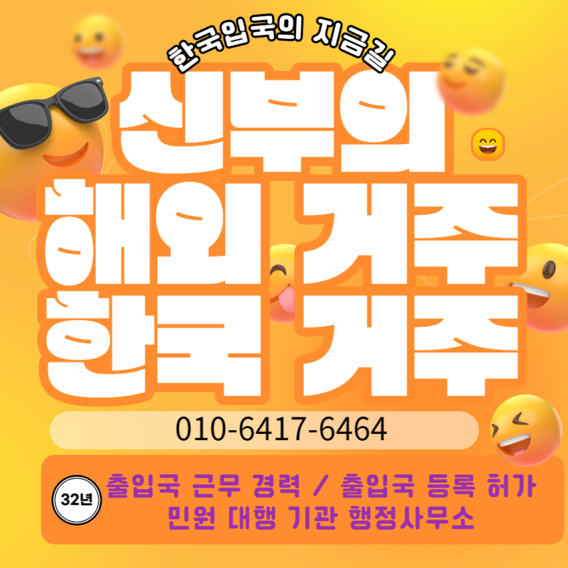 국제결혼 혼인신고 어디서 준비할까?(베트남 태국 필리핀 몽골 캄보디아 인도네시아)
