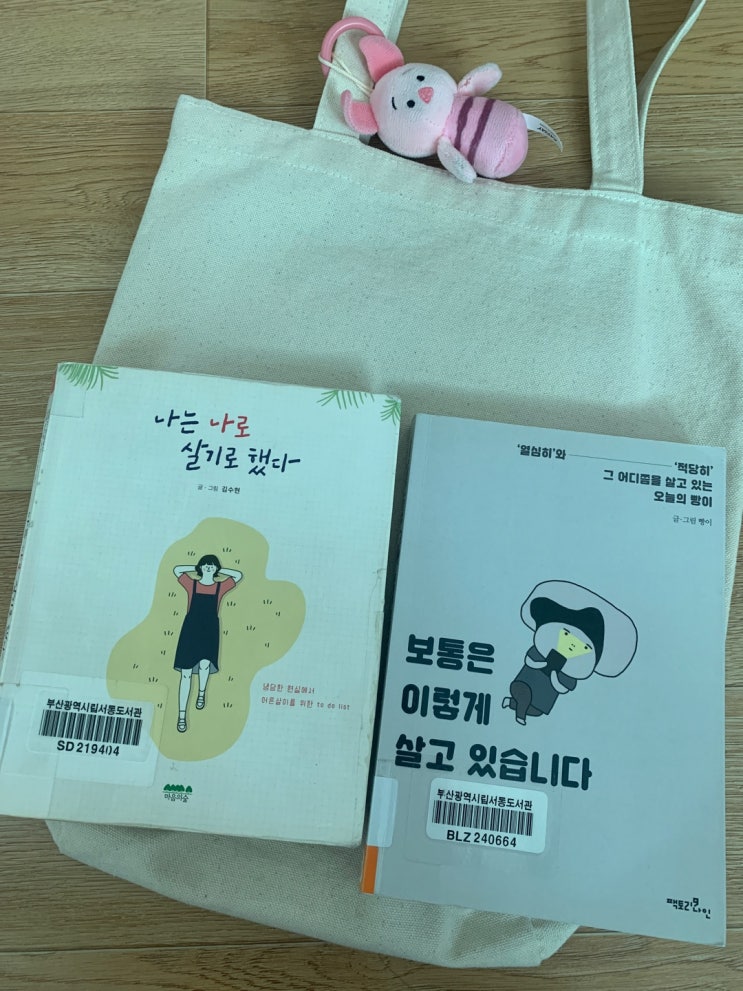  금정구 서동도서관 방문기