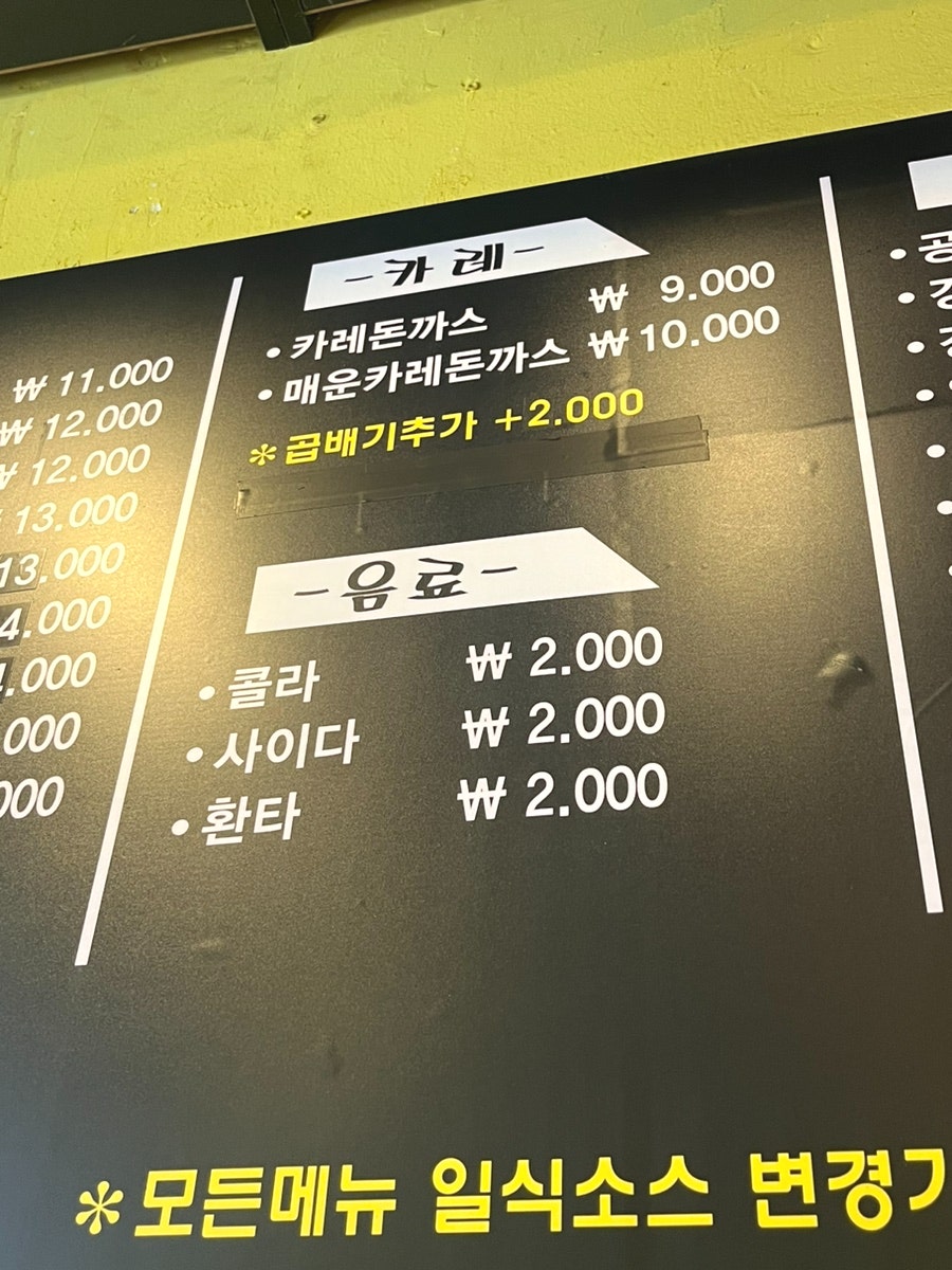 봉쉐프의옛날수제돈까스 사진 4