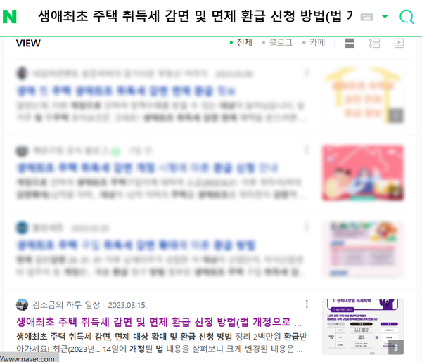  네이버 블로그 포스팅 글 누락(확인 방법 및 원인)