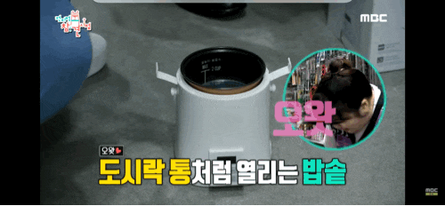 전참시 원진아 밥솥 텀블러 드라이기 vs 이국주 미니밥솥 정보 가격 인스타