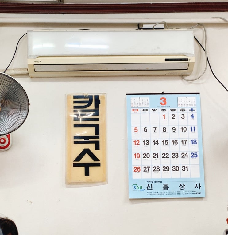 답십리, 나만 알고 싶은 칼국수 맛집 '미락칼국수'
