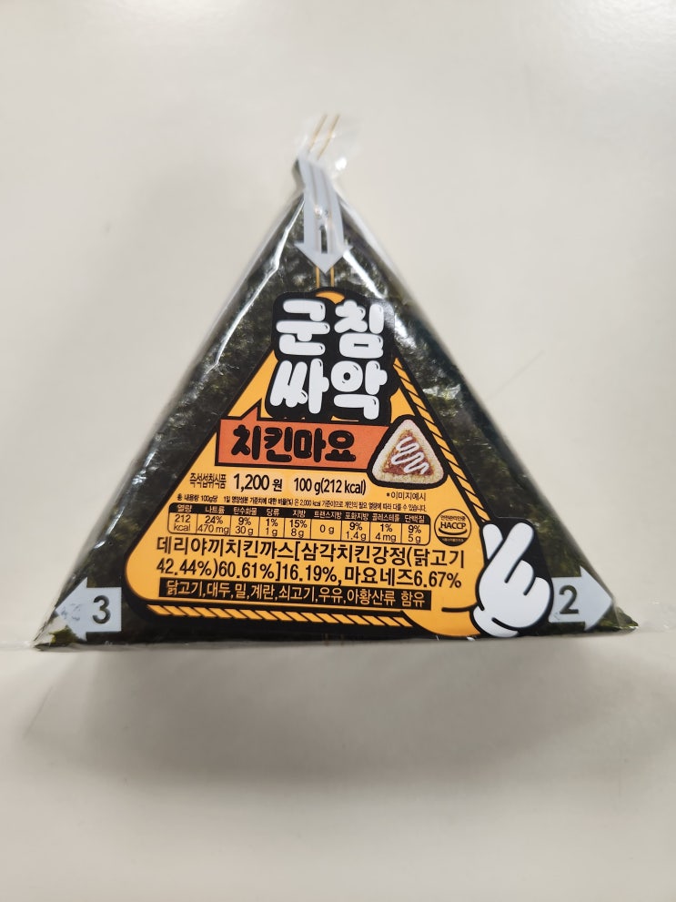 치킨마요 삼각김밥 솔직 간단 후기 치킨마요 삼각김밥 솔직 간단 후기