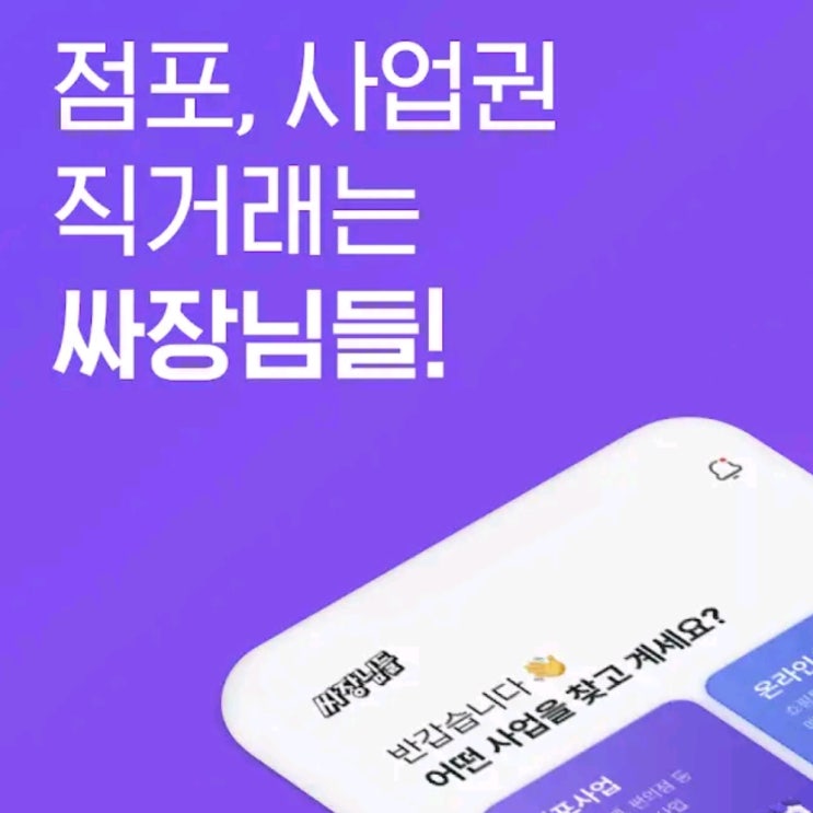  공부방오픈 연습실매매 자영업자 플랫폼 싸장님들에서 해결하세요