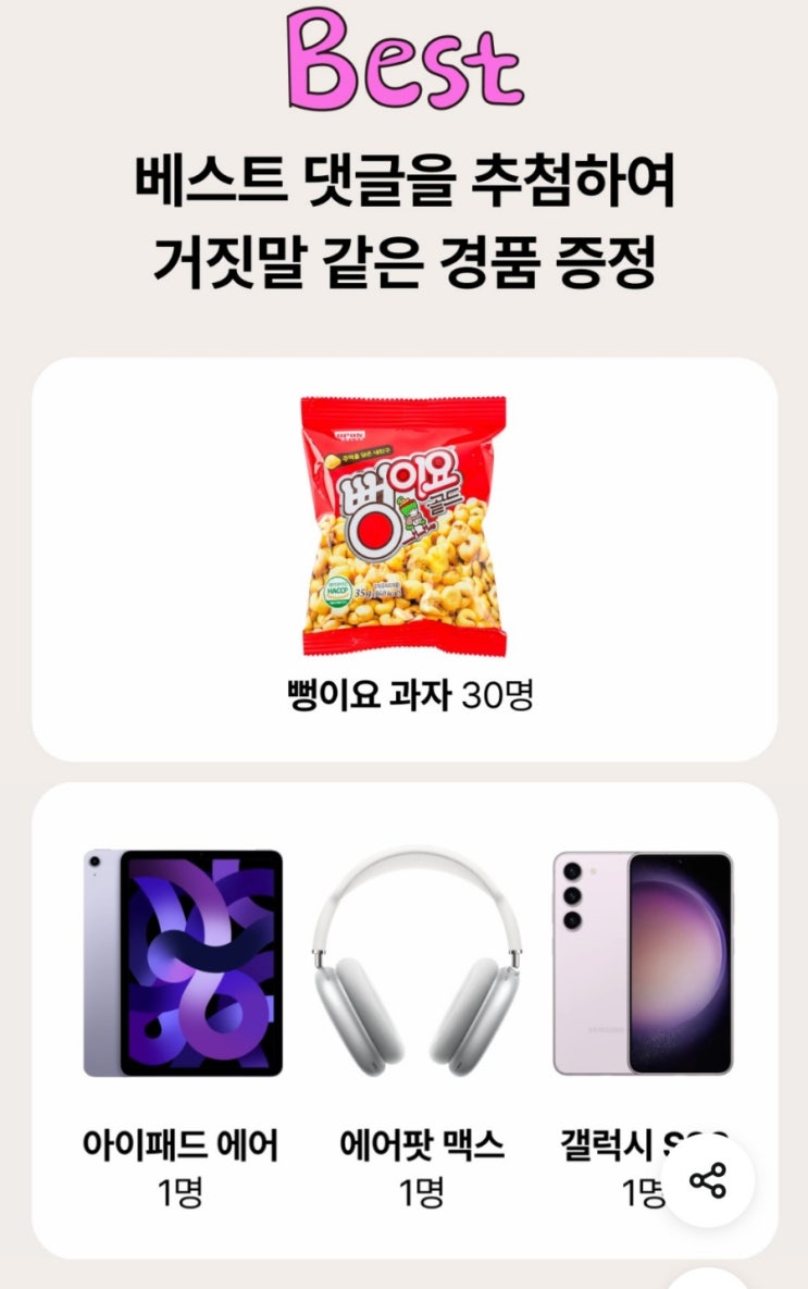  지그재그 스토어 - 만우절 이벤트