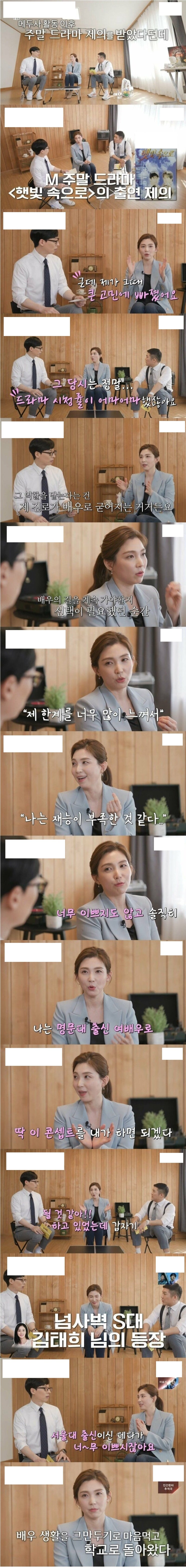  명문대 출신 여배우이자 지구용사 벡터맨 2기 메두사 출신의 한의사 박미경이 은퇴한 이유