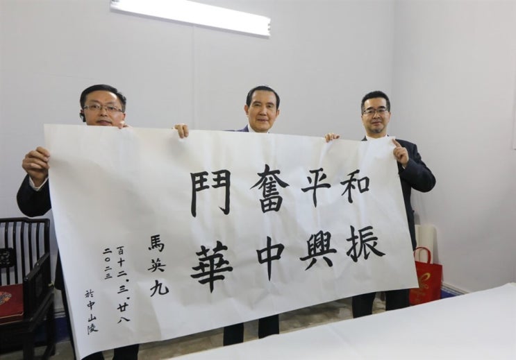 <b>대만</b> 前 총통 <b>마잉주</b>(馬英九), 국공내전 후 74년만 방중, <b>대만</b>... 