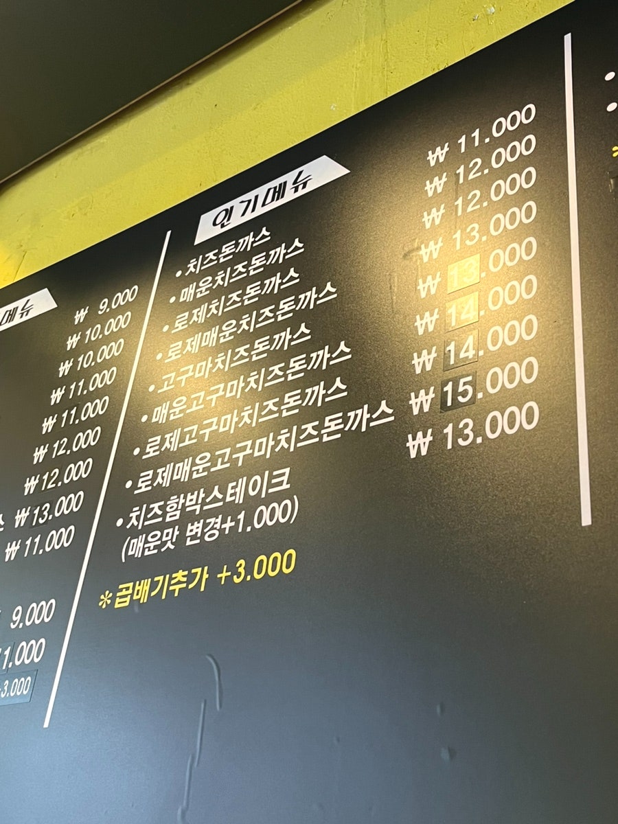 봉쉐프의옛날수제돈까스 사진 3