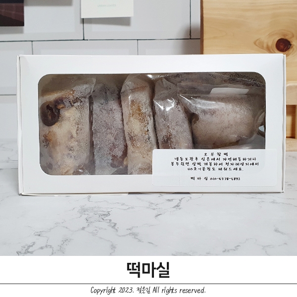 떡마실 오븐찰떡 아침대용으로 딱이야 떡마실 오븐찰떡 아침대용으로 딱이야