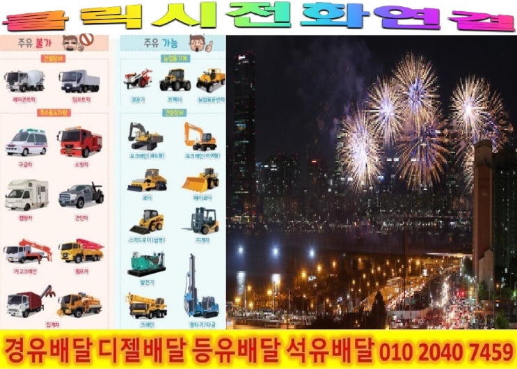  <국제유가 동향>18/3/5일 서울 금천구 경유배달합니다. 금천구 경유배달 가산동 경유배달 독산동 경유배달 시흥동 경유배달 등 경유배달합니다.