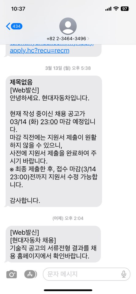  현대 자동차 생산직 채용 발표