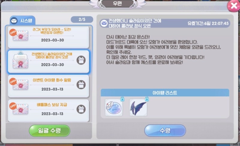 라그나로크X 전생슬 콜라보! 펫 시스템 & 신서버 오픈 : 네이버 블로그