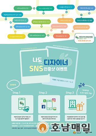 전세사기!<b>경찰</b>,<b>특별단속</b> 나섰다[호남매일_2023년 3월 28일자_5... 