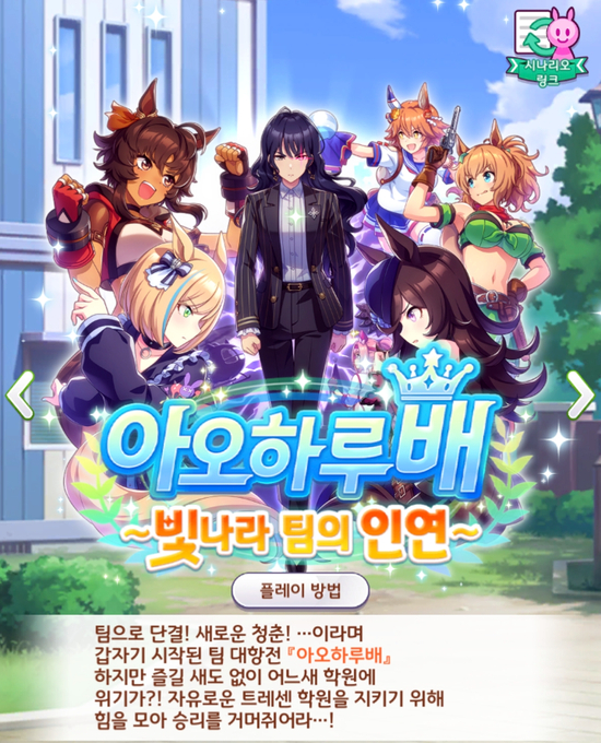 우마무스메 아오하루배 육성, 이제서야 감(感)을 잡은것 같다! 우마무스메 아오하루배 육성, 이제서야 감(感)을 잡은것 같다!