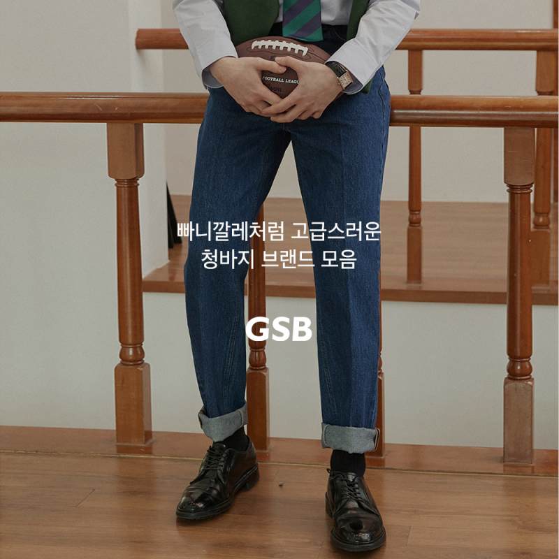 빠니깔레 청바지처럼 고급스러운 청바지 브랜드 모음집