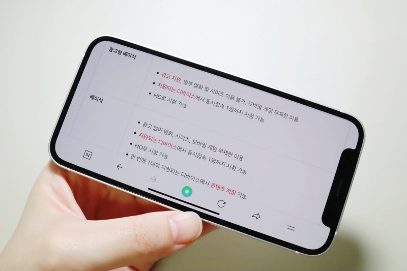 한국 넷플릭스 요금제 가격 화질 비교 베이직 스탠다드 프리미엄 할인 방법은? : 네이버 블로그