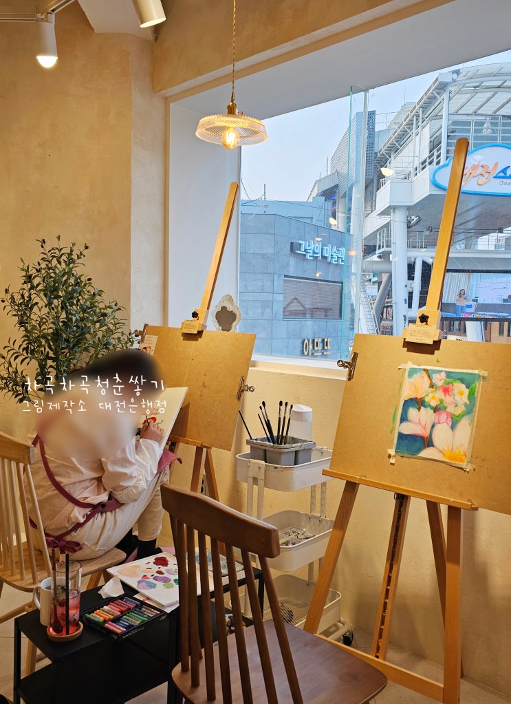  대전대흥동카페 그림제작소 대전은행점
