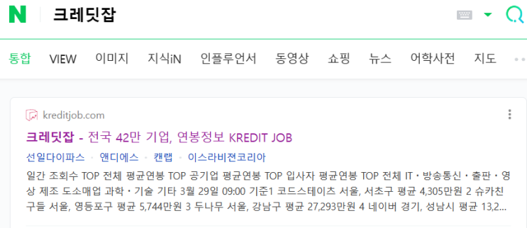  사회복지사 취업 준비 꿀팁