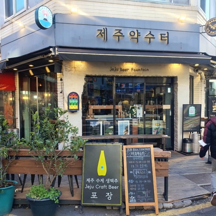  서귀포 매일올레시장 이색 맥주 추천: 제주약수터/수제맥주, 진짜 특이한 술, 내돈내산