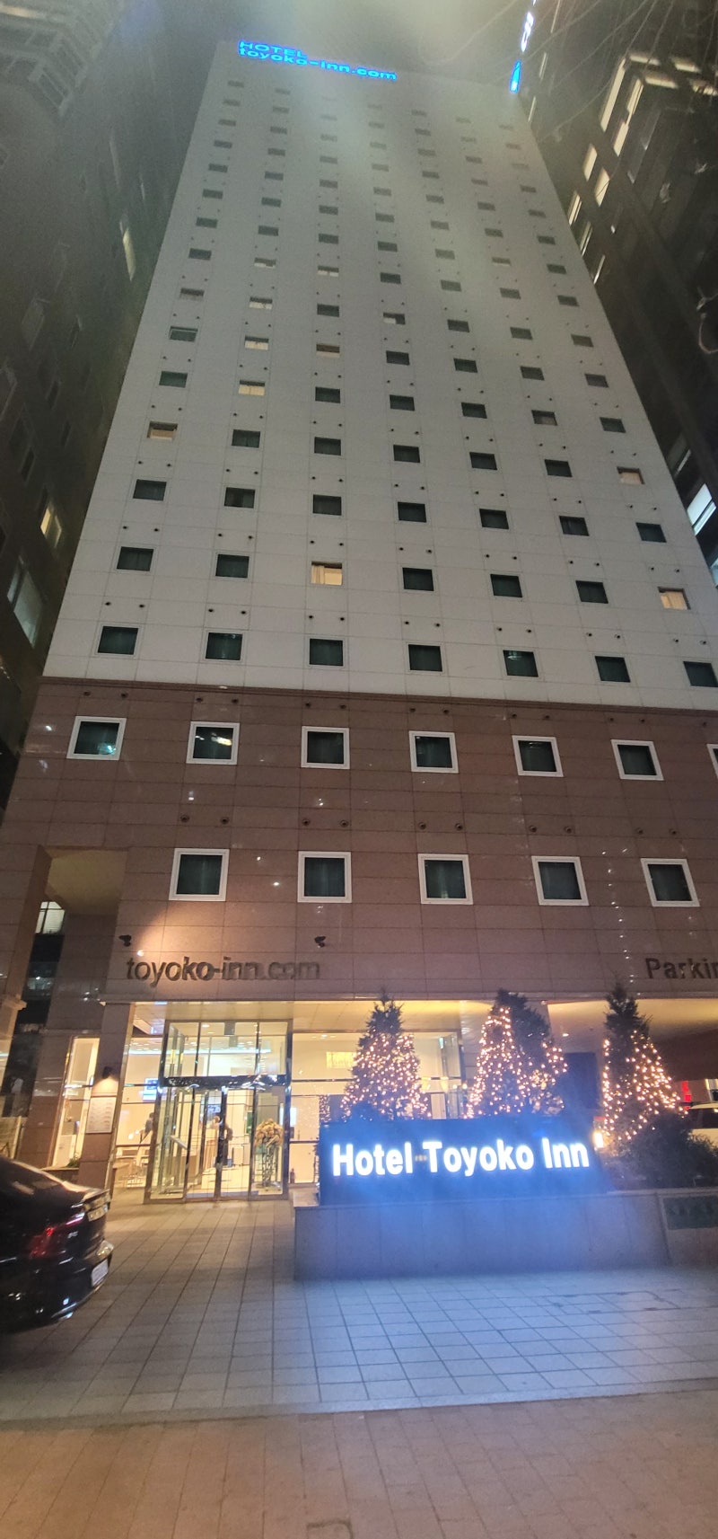 23년 3월 / 토요코인강남 - 조식/주차 : 네이버 블로그