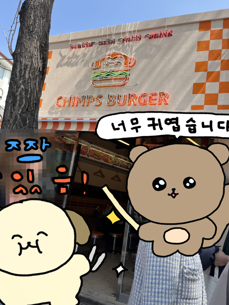  안국점심 햄버거로 침스버거 먹고옴,,, 안국직장인 찐후기