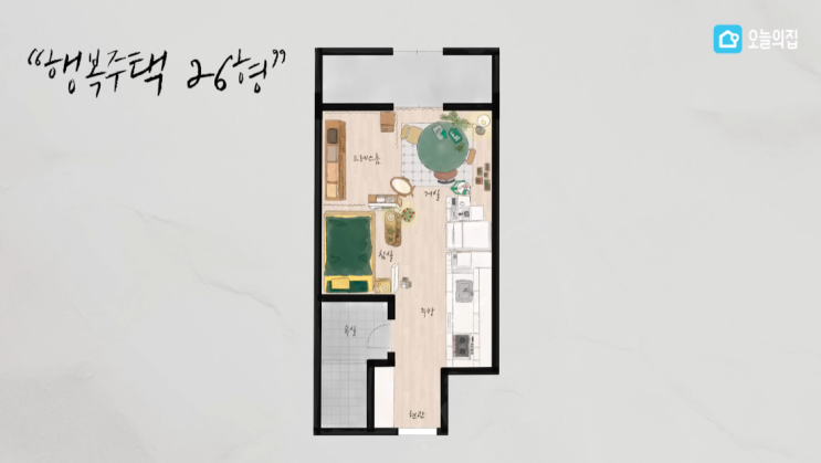  행복주택 26형 인테리어 참고용 메모