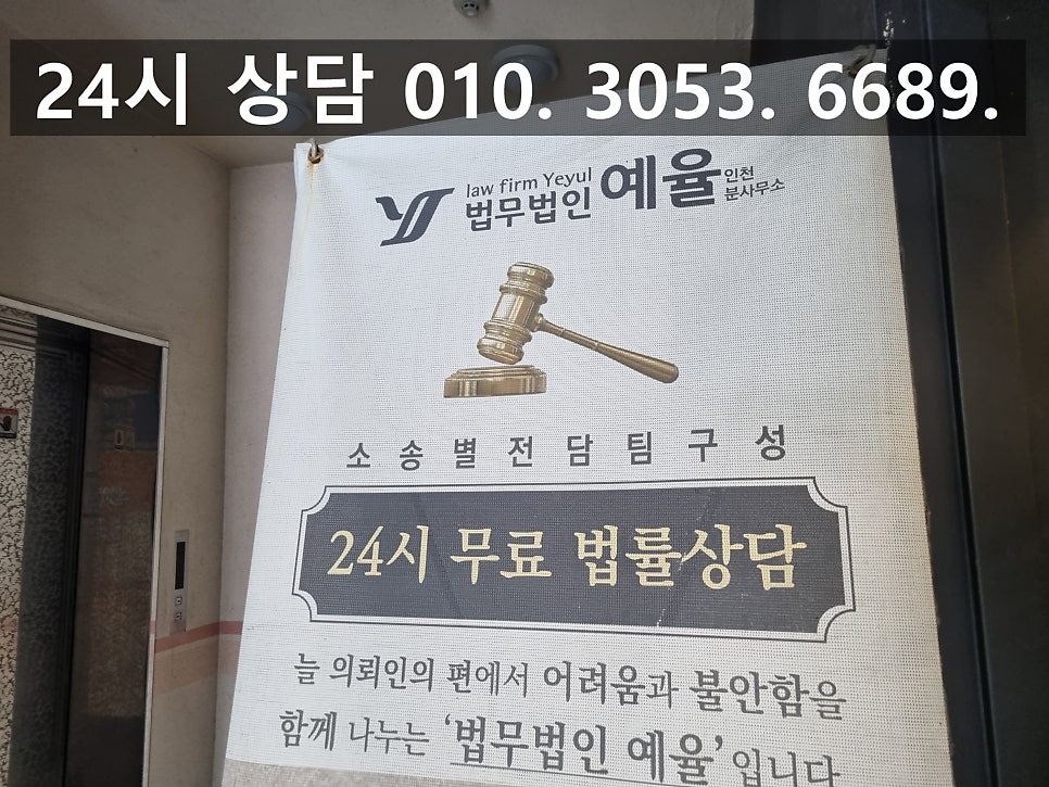 인천보험사기전문변호사 쉽게 돈을 벌 수 있다는 말에 안일한 행동을 했다면 관련 사진