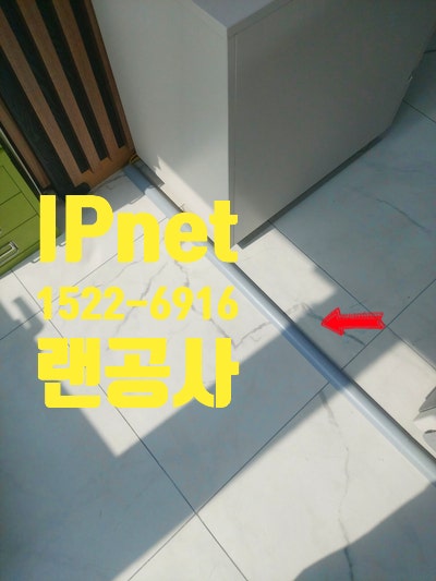  랜공사로 새로 교체한 선 알맞게 배치해서 신호 구성하는 방법