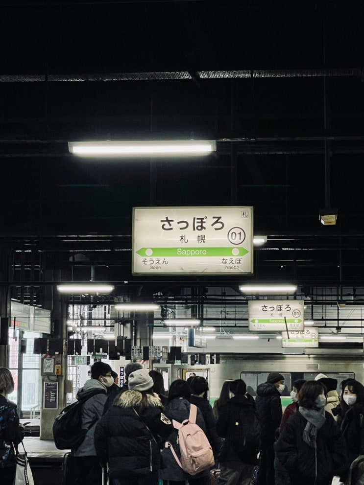  일본 홋카이도 여행기 1일차