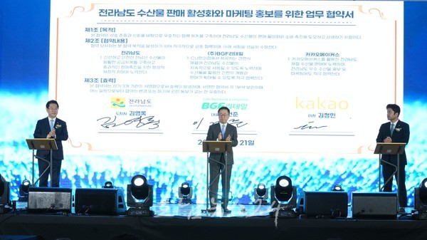  전남도-카카오메이커스, ‘제12회 수산인의 날’ 기념 제철 수산물 판매 기획전