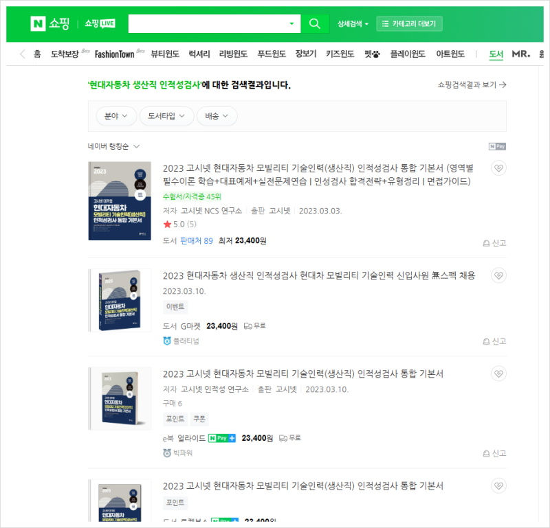 현대자동차 모빌리티 기술인력(생산직) 1차 면접 준비 합격 Tip_인터뷰박스X로빈쌤 : 네이버 블로그